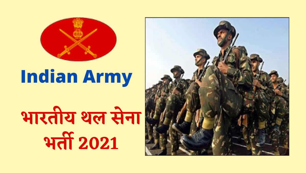 Army STC Jabalpur Recruitment 2021