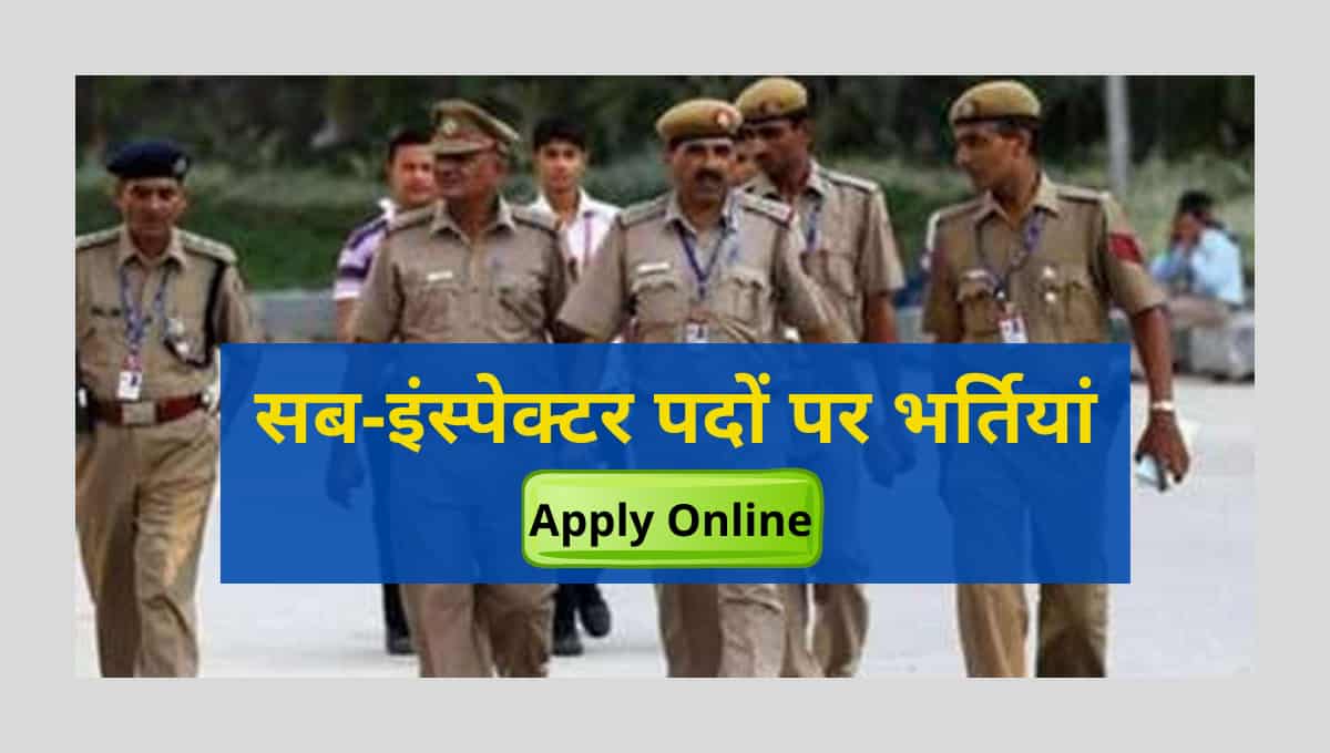 Assam Police Sub Inspector Recruitment 2021