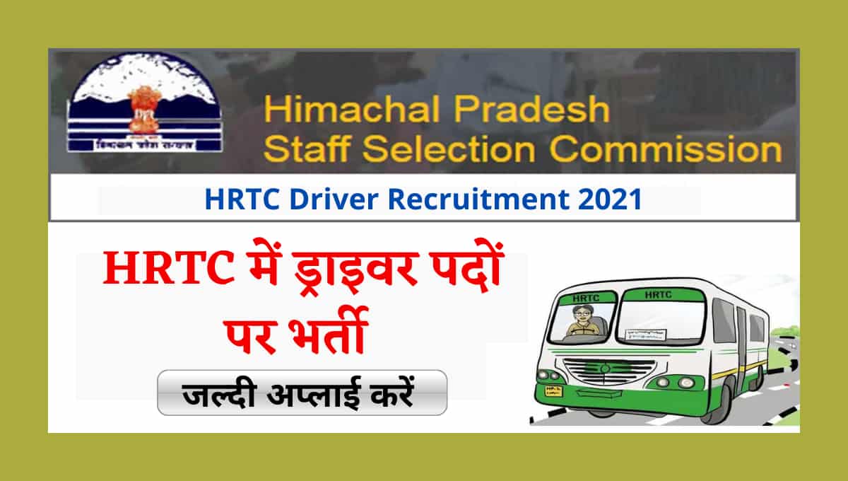 HRTC Driver Recruitment 2021 Vacancy Form
