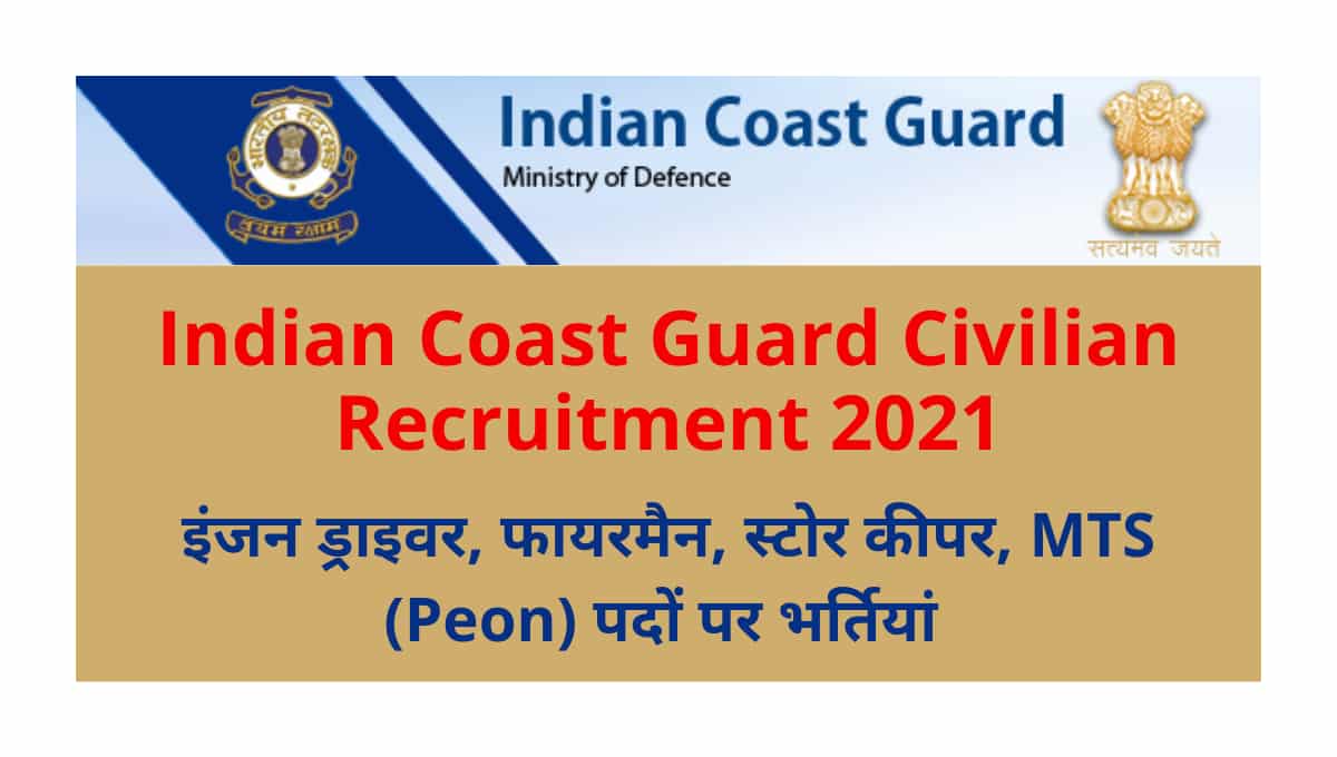 Coast Guard Civilian Recruitment 2021 Vacancy Form