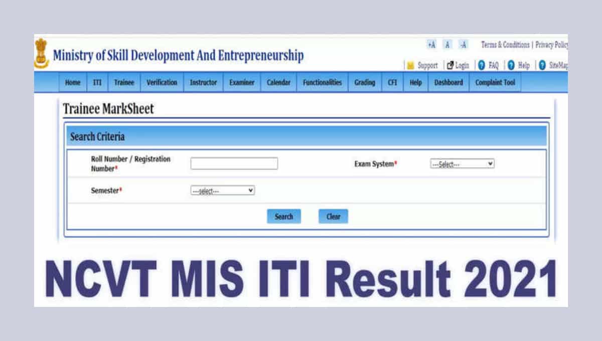 NCVT ITI Result 2021: ITI का रिजल्ट जारी, यहां से चेक करें