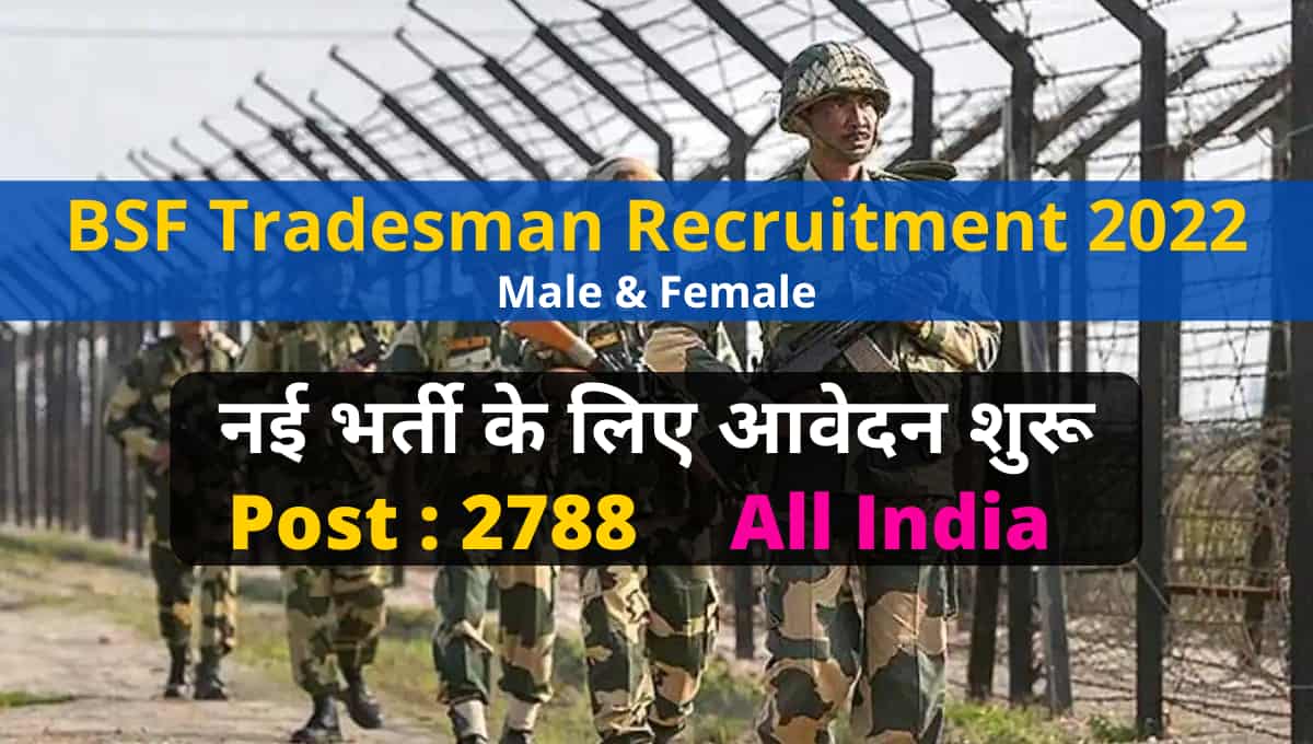 BSF Constable (Tradesman) Recruitment 2022 Apply Online