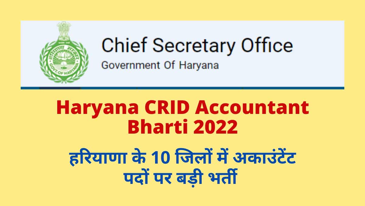 Haryana CRID Accountant Recruitment 2022 Apply Online