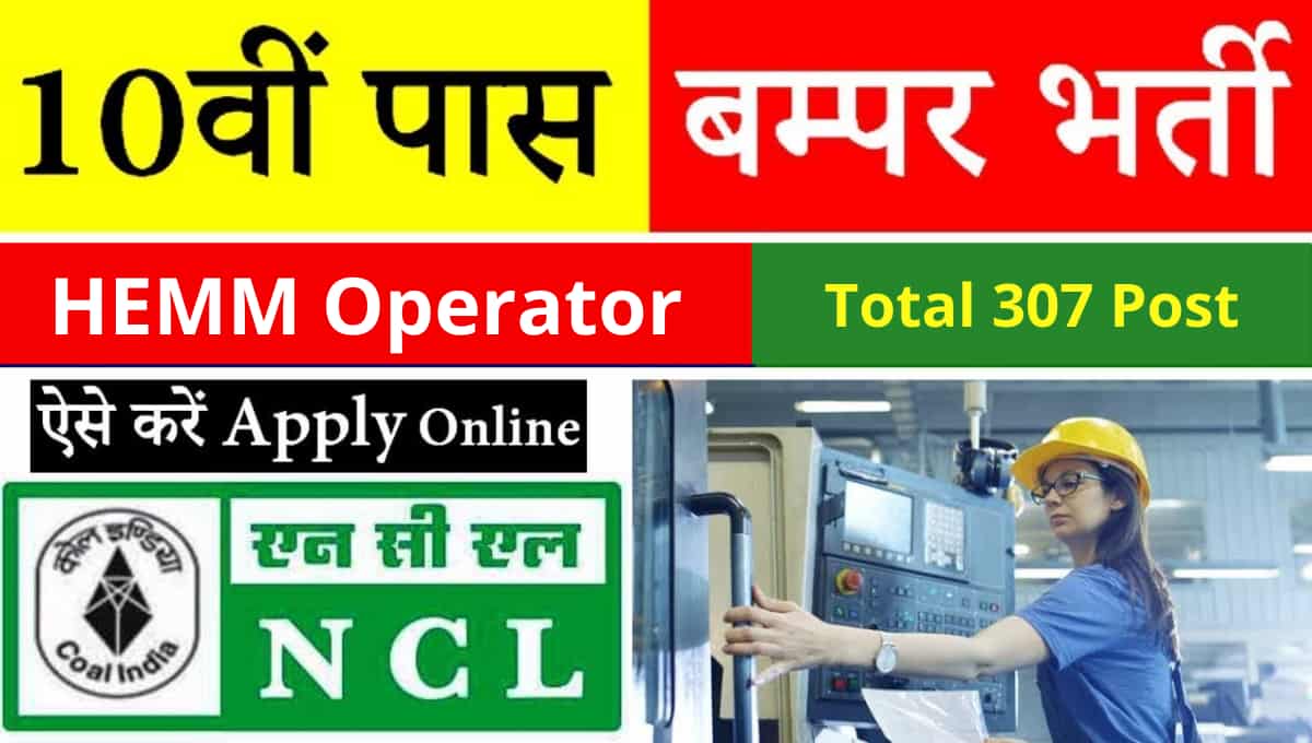NCL HEMM Operator Vacancy 2022