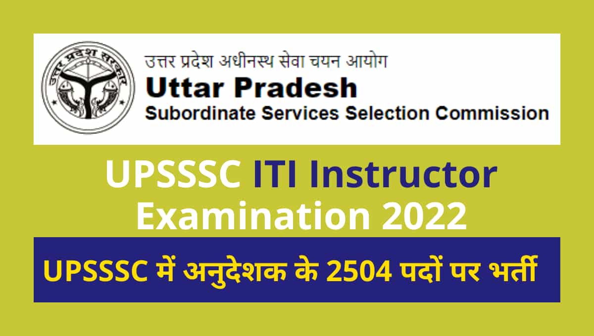 UPSSSC ITI Instructor Recruitment 2022 Online Form